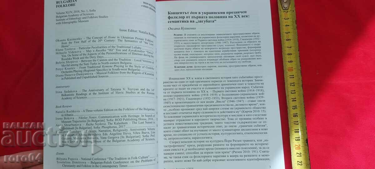 Delivery of BULGARIAN FORKLORE Delivery of BULGARIAN FORKLORE