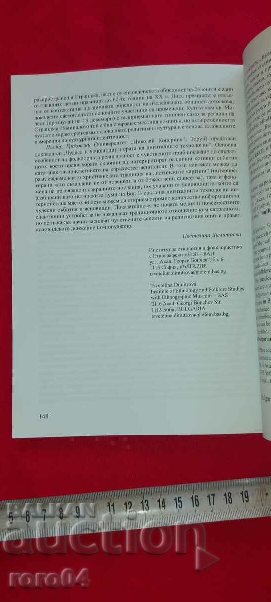 BULGARIAN FORKLORE - 5 BULGARIAN FORKLORE - 5