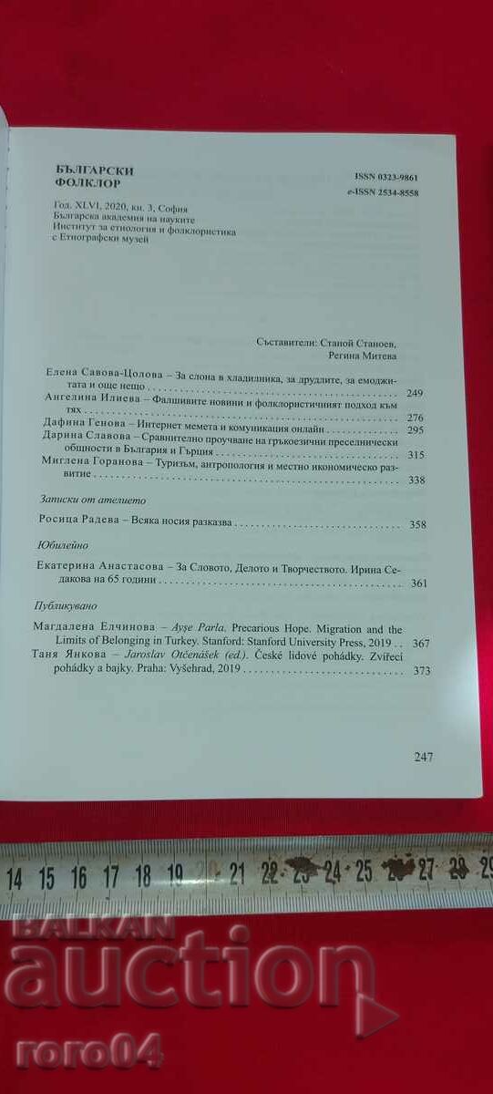 Auction BULGARIAN FORKLORE Auction BULGARIAN FORKLORE