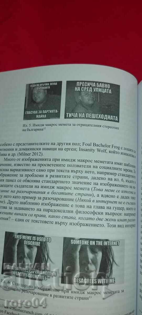 BULGARIAN FORKLORE - 5 BULGARIAN FORKLORE - 5