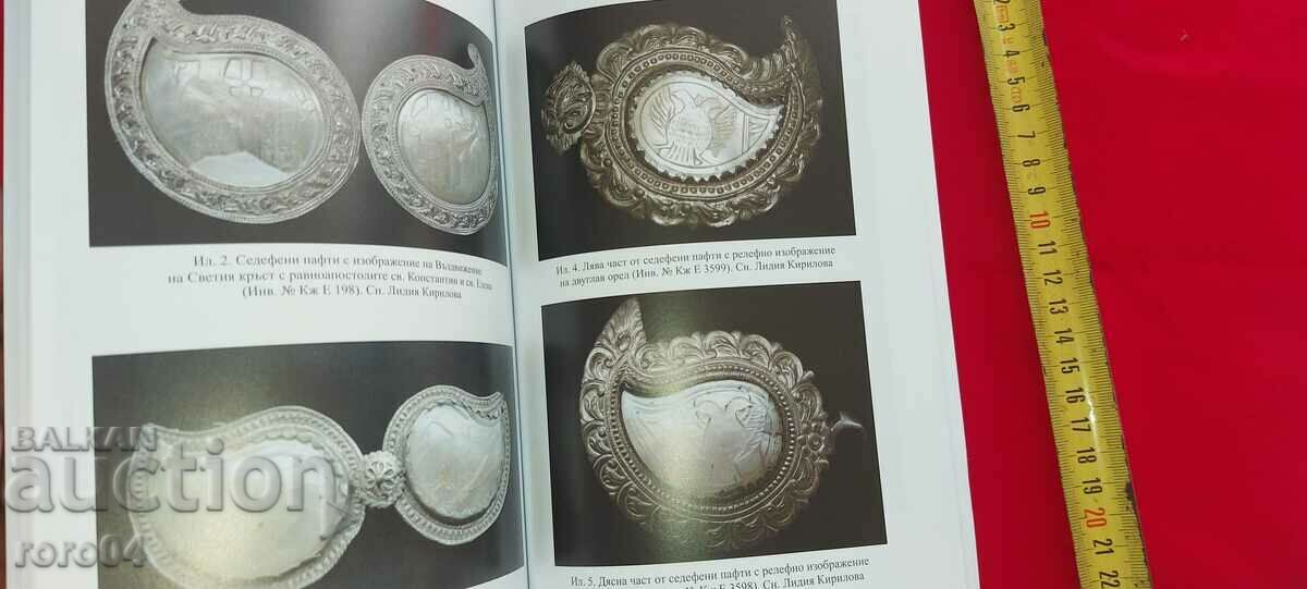 BULGARIAN FORKLORE - 6 BULGARIAN FORKLORE - 6