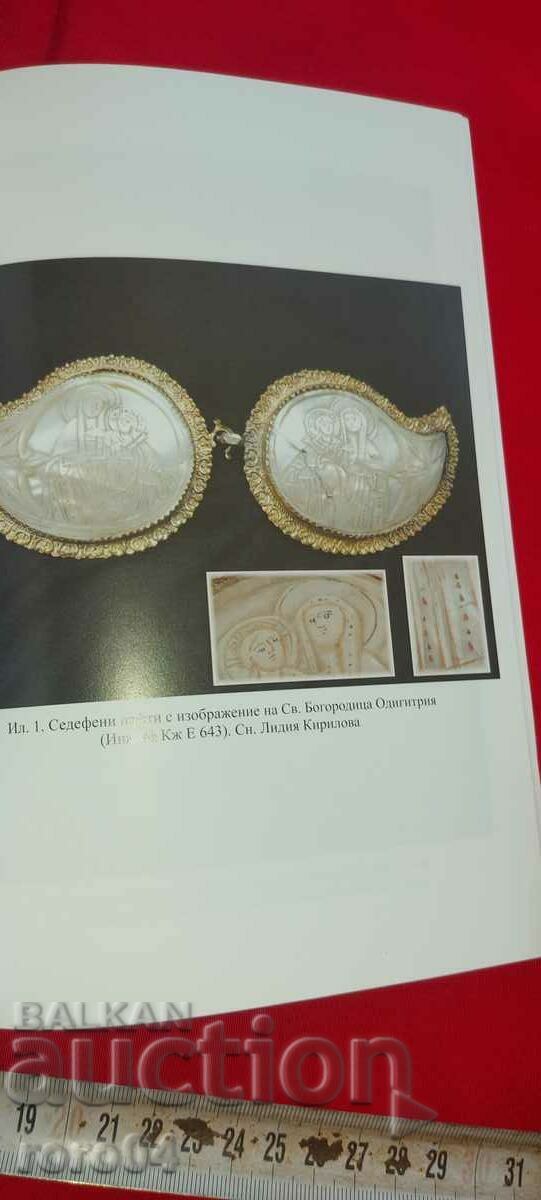 BULGARIAN FORKLORE - 7 BULGARIAN FORKLORE - 7