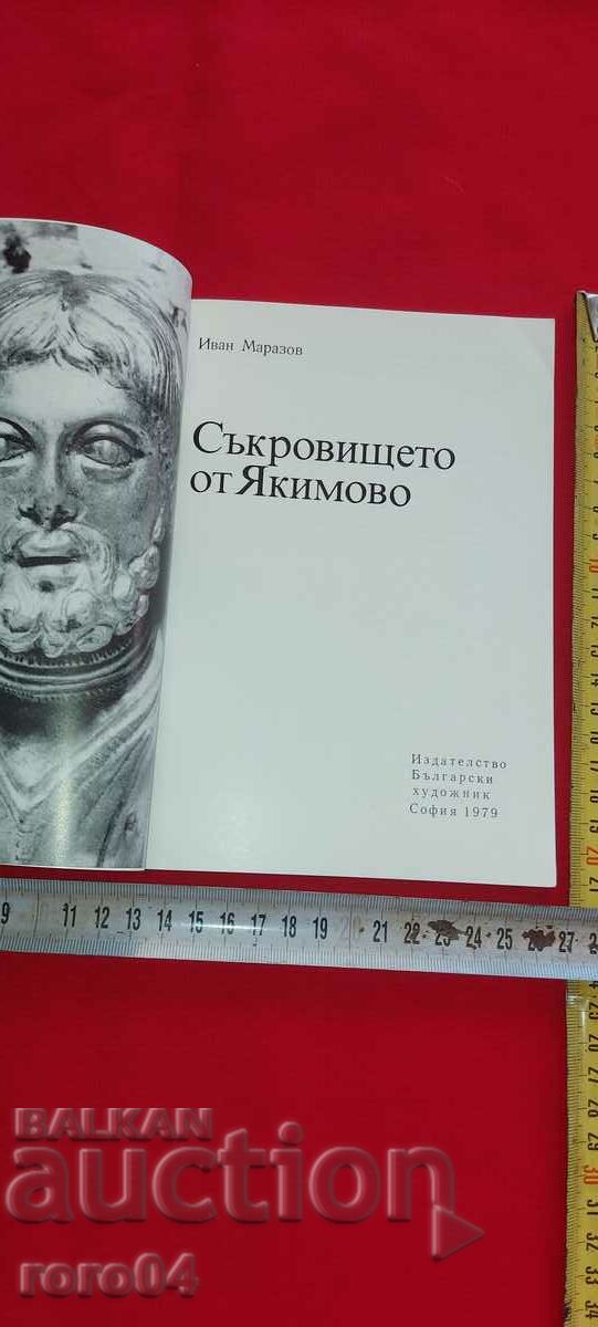 THE TREASURE FROM YAKIMOVO - IVAN MARAZOV with price 24.30 BGN | € 12.42