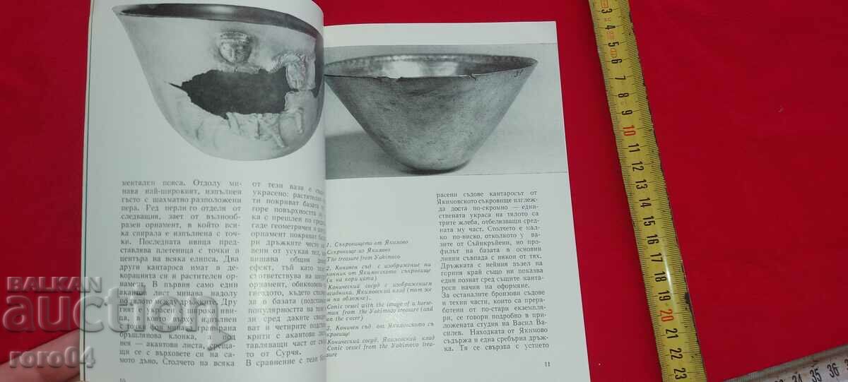 Delivery of THE TREASURE FROM YAKIMOVO - IVAN MARAZOV