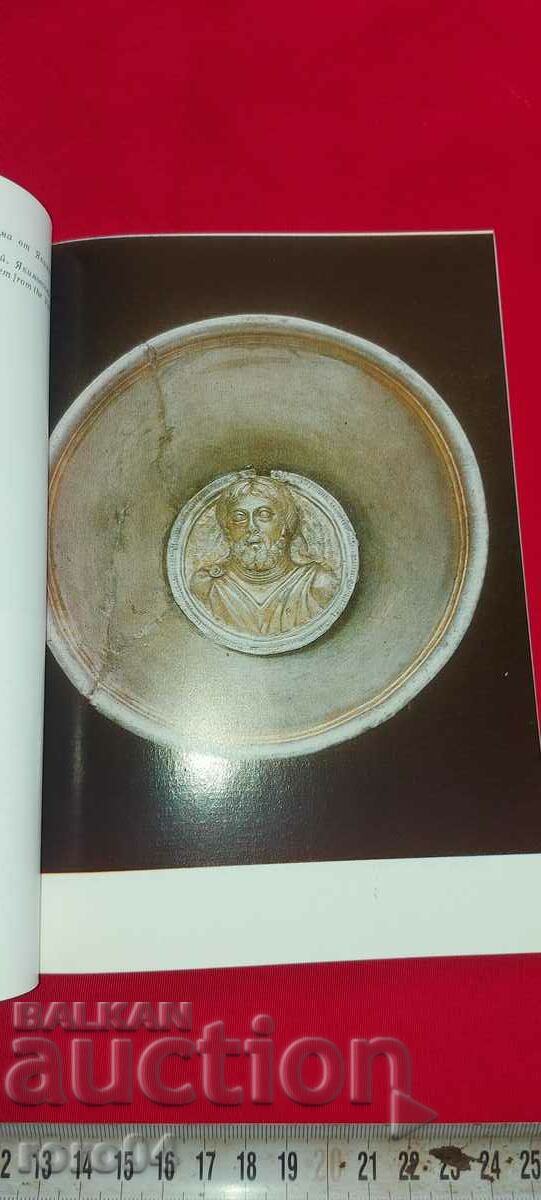 THE TREASURE FROM YAKIMOVO - IVAN MARAZOV - 5