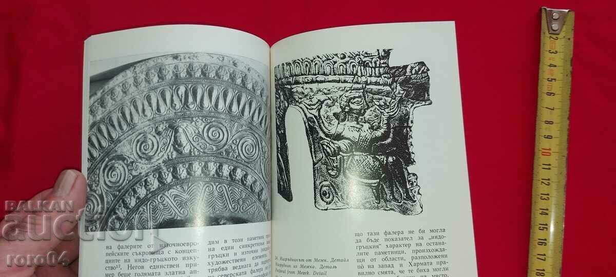 THE TREASURE FROM YAKIMOVO - IVAN MARAZOV - 6