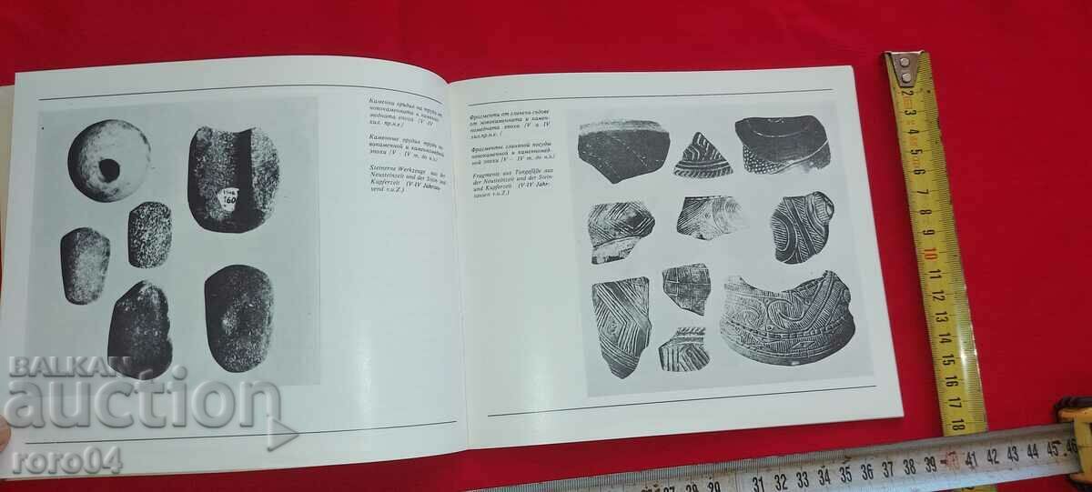 Auction  HASKOVO IN ANCIENT TIMES - DIMCHO ALADZHOV