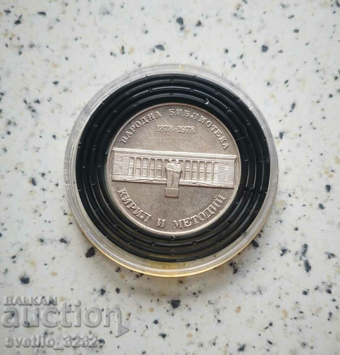 5 BGN 1978 Βιβλιοθήκη 5 BGN 1978 Βιβλιοθήκη