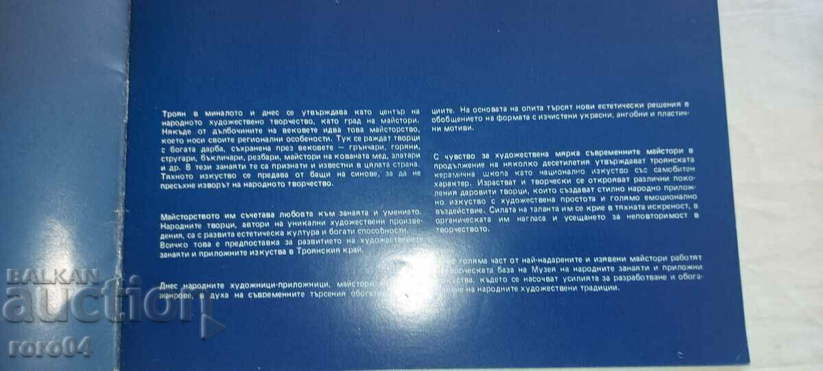 CONTEMPORARY TROJAN MASTERS - PETKO SAICHEWSKI with price 22.50 BGN | € 11.50 CONTEMPORARY TROJAN MASTERS - PETKO SAICHEWSKI with price 22.50 BGN | € 11.50