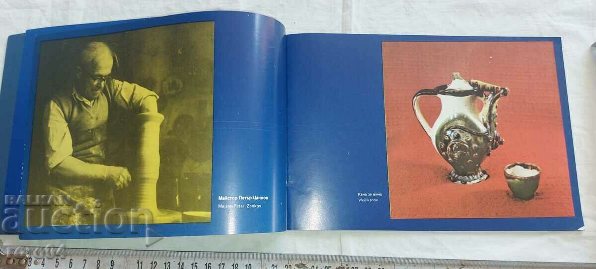 Auction CONTEMPORARY TROJAN MASTERS - PETKO SAICHEWSKI Auction CONTEMPORARY TROJAN MASTERS - PETKO SAICHEWSKI