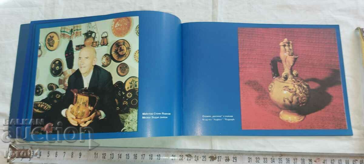 Delivery of CONTEMPORARY TROJAN MASTERS - PETKO SAICHEWSKI Delivery of CONTEMPORARY TROJAN MASTERS - PETKO SAICHEWSKI