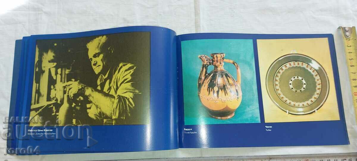 CONTEMPORARY TROJAN MASTERS - PETKO SAICHEWSKI - 5 CONTEMPORARY TROJAN MASTERS - PETKO SAICHEWSKI - 5