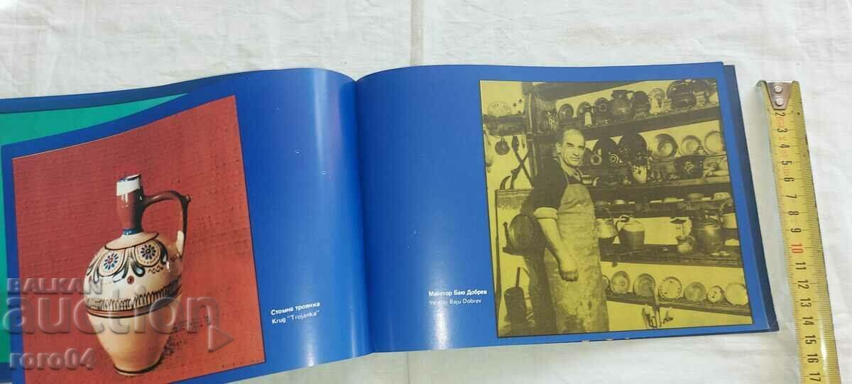 CONTEMPORARY TROJAN MASTERS - PETKO SAICHEWSKI - 6 CONTEMPORARY TROJAN MASTERS - PETKO SAICHEWSKI - 6