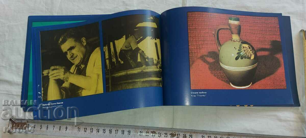 CONTEMPORARY TROJAN MASTERS - PETKO SAICHEWSKI - 7 CONTEMPORARY TROJAN MASTERS - PETKO SAICHEWSKI - 7