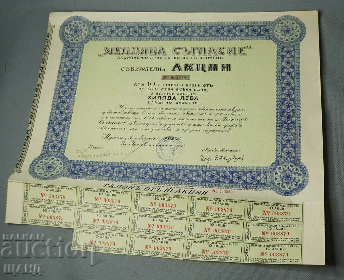 1938 Stock 1.000 BGN Melnitsa Saksie, πόλη Shumen