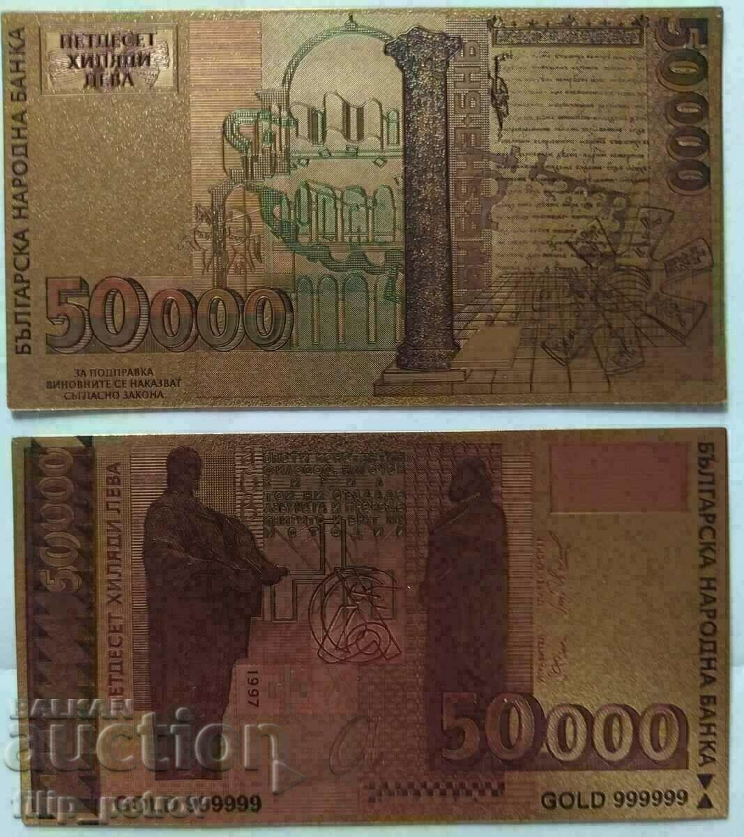 2 pcs. BGN 50,000 1997 gold-plated souvenir banknotes