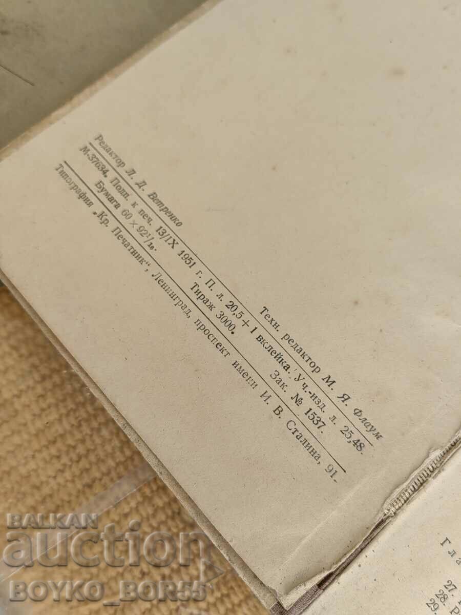 Book Carriage of Goods by Sea "Carriage by Sea" 1951 - 5 Book Carriage of Goods by Sea "Carriage by Sea" 1951 - 5