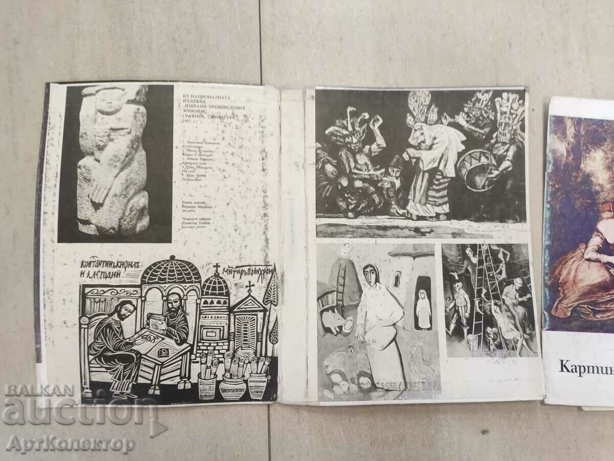 Каталог "Картинна галерия" 1984г. 6 бр. списания с цена 24.50 лв. | € 12.53