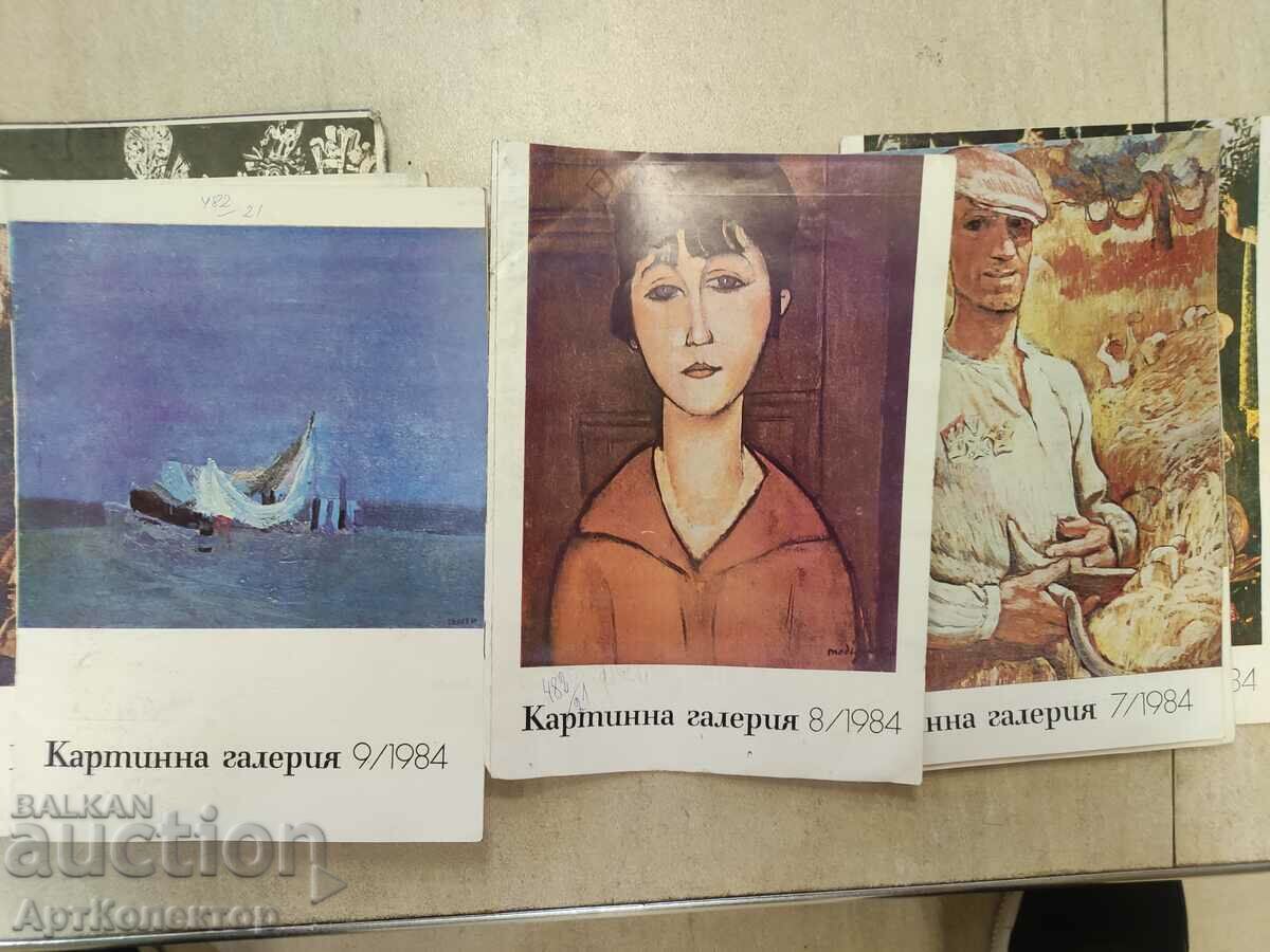 Аукцион Каталог "Картинна галерия" 1984г. 6 бр. списания