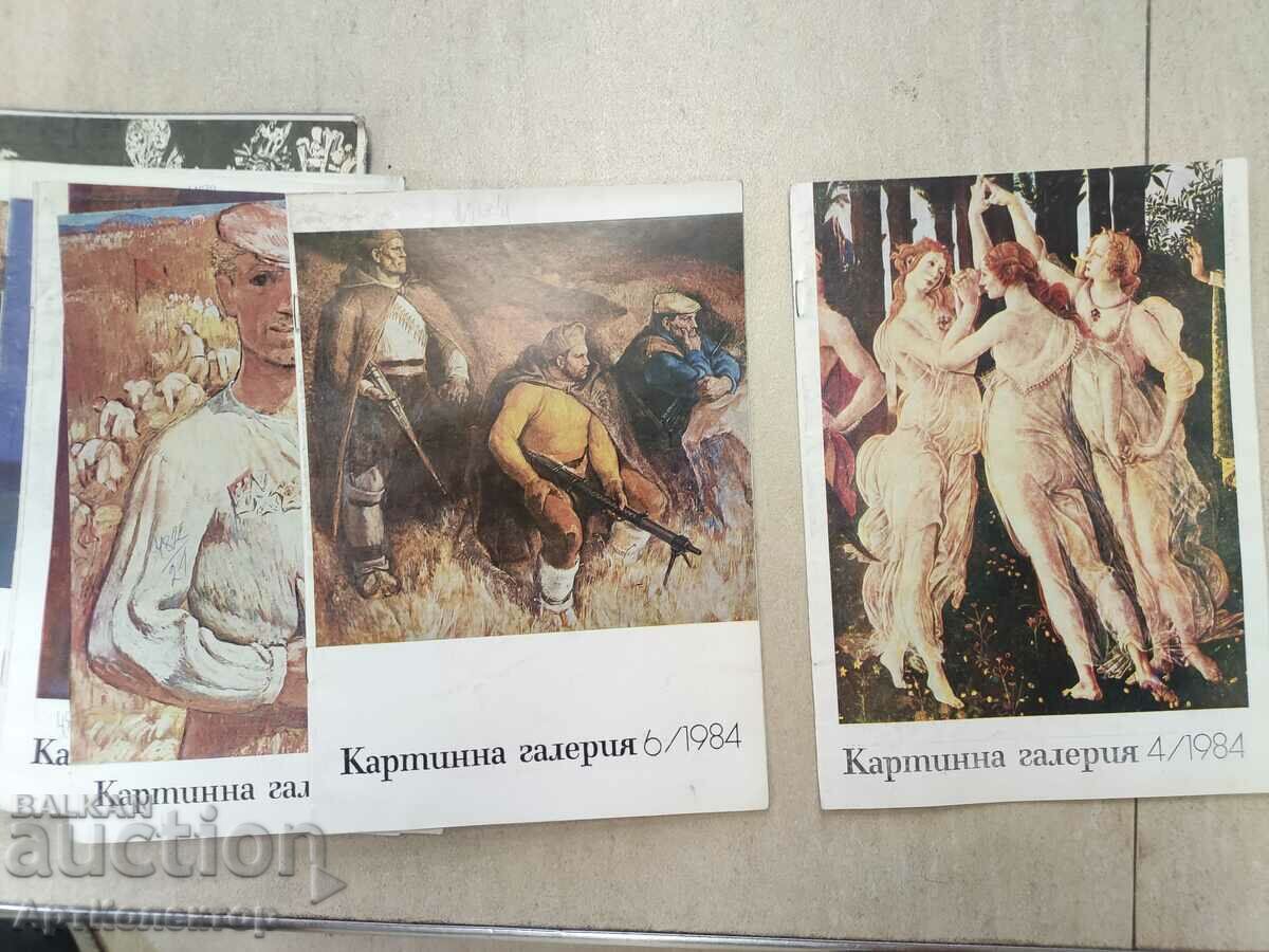Доставка на Каталог "Картинна галерия" 1984г. 6 бр. списания