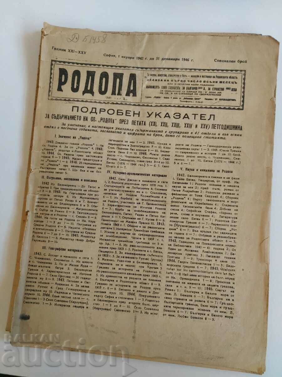 otlevche 1946 MAGAZINE RHODOPA NEWSPAPER