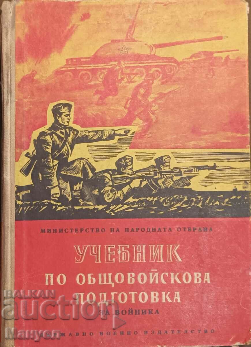 Extremely rare military specialized literature