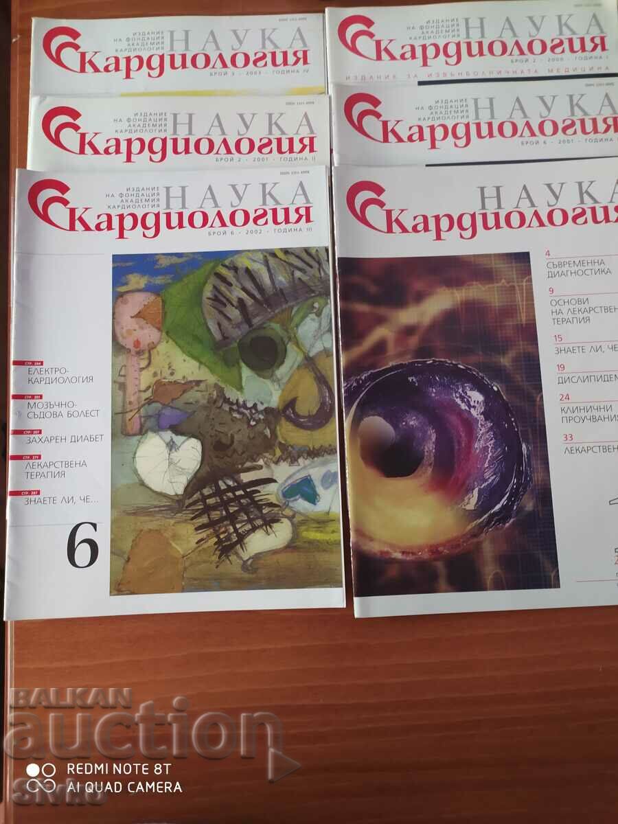 Списания Кардиология - 6 броя