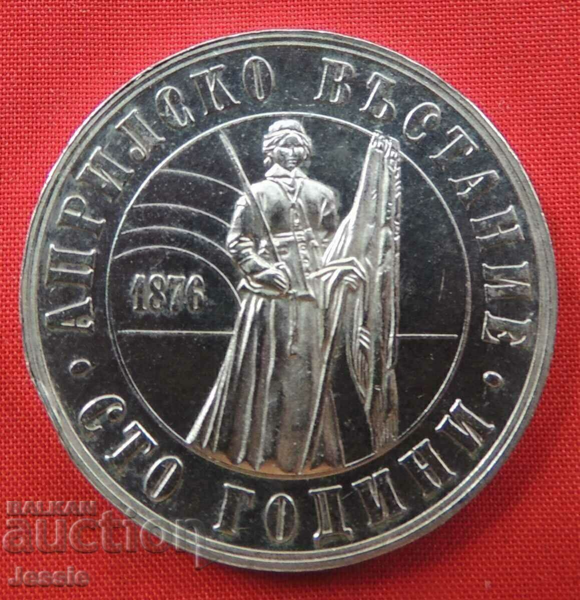 5 BGN 1976 A Prila Uprising O with price 48.90 BGN | € 25.00 5 BGN 1976 A Prila Uprising O with price 48.90 BGN | € 25.00