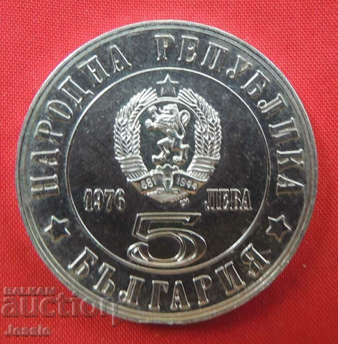 5 BGN 1976 A Prila Uprising O 5 BGN 1976 A Prila Uprising O