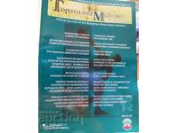 Списание Торакална медицина, брой 1, Том ІV от 2012 г