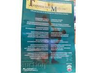 Journal of Thoracic Medicine, Issue 1, Volume IV of 2012