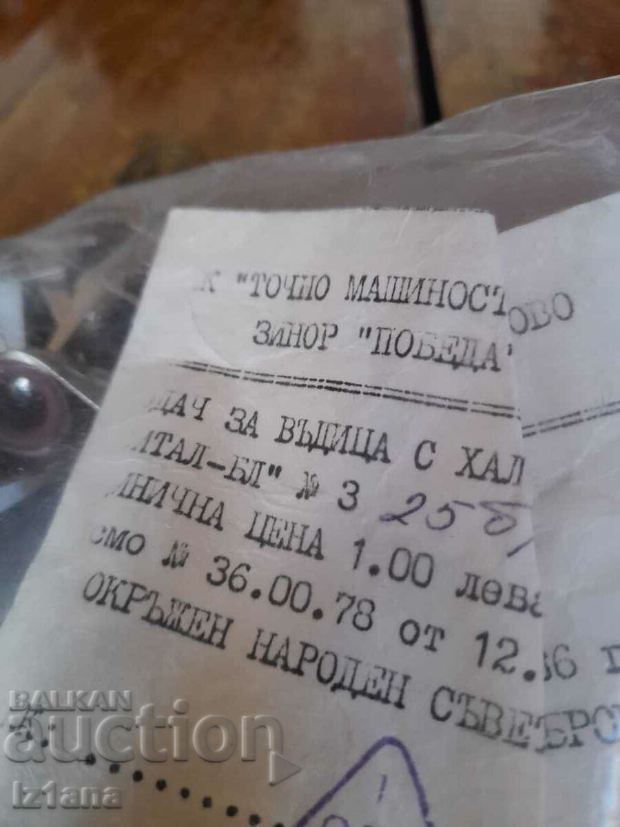 Delivery of Old guide, fishing rod guides Delivery of Old guide, fishing rod guides