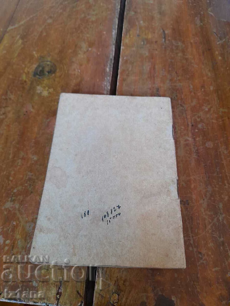 Delivery of Old log book Delivery of Old log book