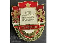 35985 Bulgaria sign Champion Youth Courage NTP