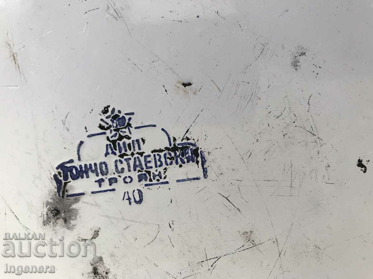 EARLY SOC-TROJAN ENAMEL DEEP TRAY with price 24.00 BGN | € 12.27 EARLY SOC-TROJAN ENAMEL DEEP TRAY with price 24.00 BGN | € 12.27