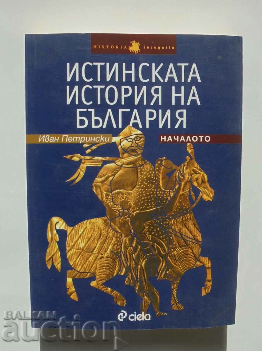 The real history of Bulgaria. The Beginning Ivan Petrinsky 2009