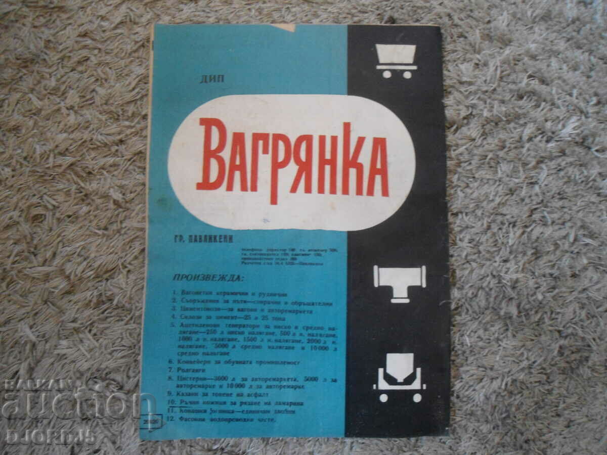Delivery of "RADIO and TV", 1963, no. 6, magazine Delivery of "RADIO and TV", 1963, no. 6, magazine