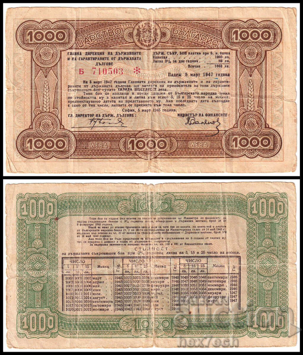 ❤️ ⭐ Bulgaria 1945 1000 de leva de comori ⭐ ❤️