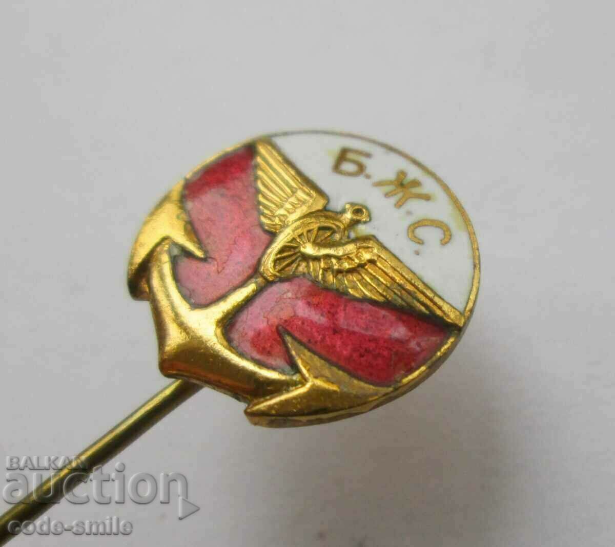 Стар царски знак Б Ж С значка Български Железничарски Съюз с цена 50.00 лв. | € 25.56 Стар царски знак Б Ж С значка Български Железничарски Съюз с цена 50.00 лв. | € 25.56