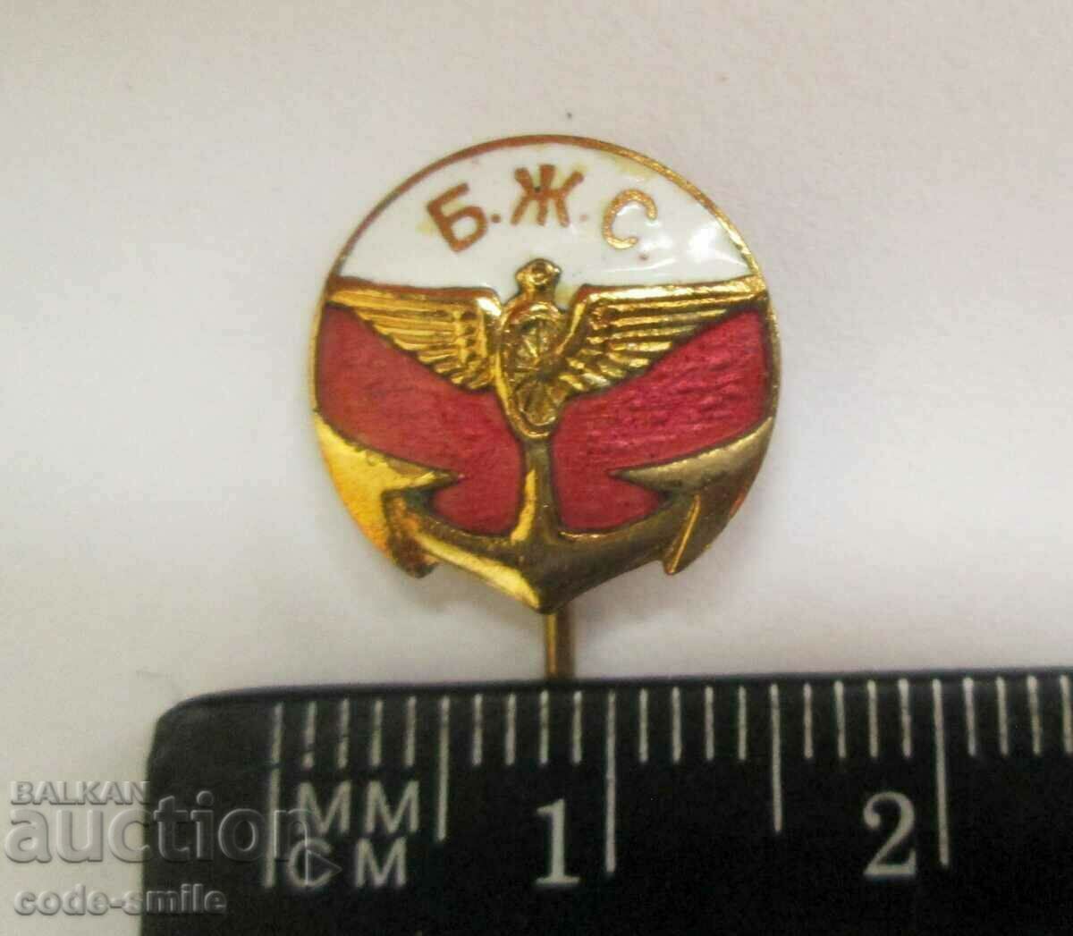 Стар царски знак Б Ж С значка Български Железничарски Съюз - 5 Стар царски знак Б Ж С значка Български Железничарски Съюз - 5