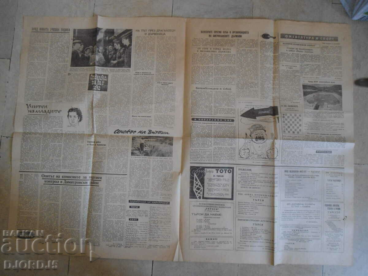 Παράδοση ΕΣΠΕΡΙΝΕΣ ΕΙΔΗΣΕΙΣ, 1960, αρ. 2782 Παράδοση ΕΣΠΕΡΙΝΕΣ ΕΙΔΗΣΕΙΣ, 1960, αρ. 2782