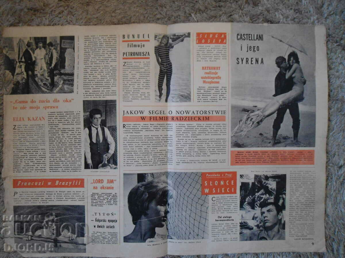 FILM, 1963, no. 12 with price 0.50 BGN | € 0.26