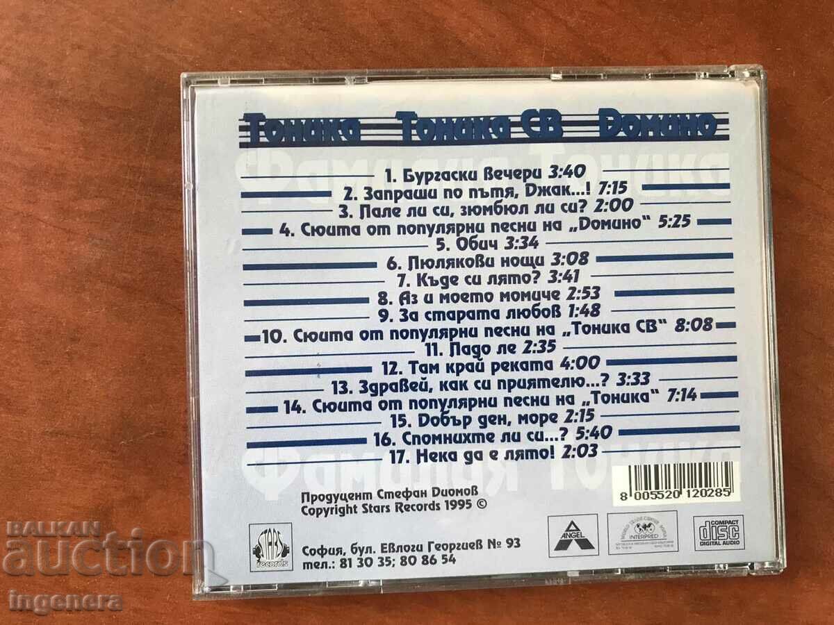 SD CD MUSIC-TONICA, TONICA ST, DOMINO-1995 with price 65.00 BGN | € 33.23 SD CD MUSIC-TONICA, TONICA ST, DOMINO-1995 with price 65.00 BGN | € 33.23