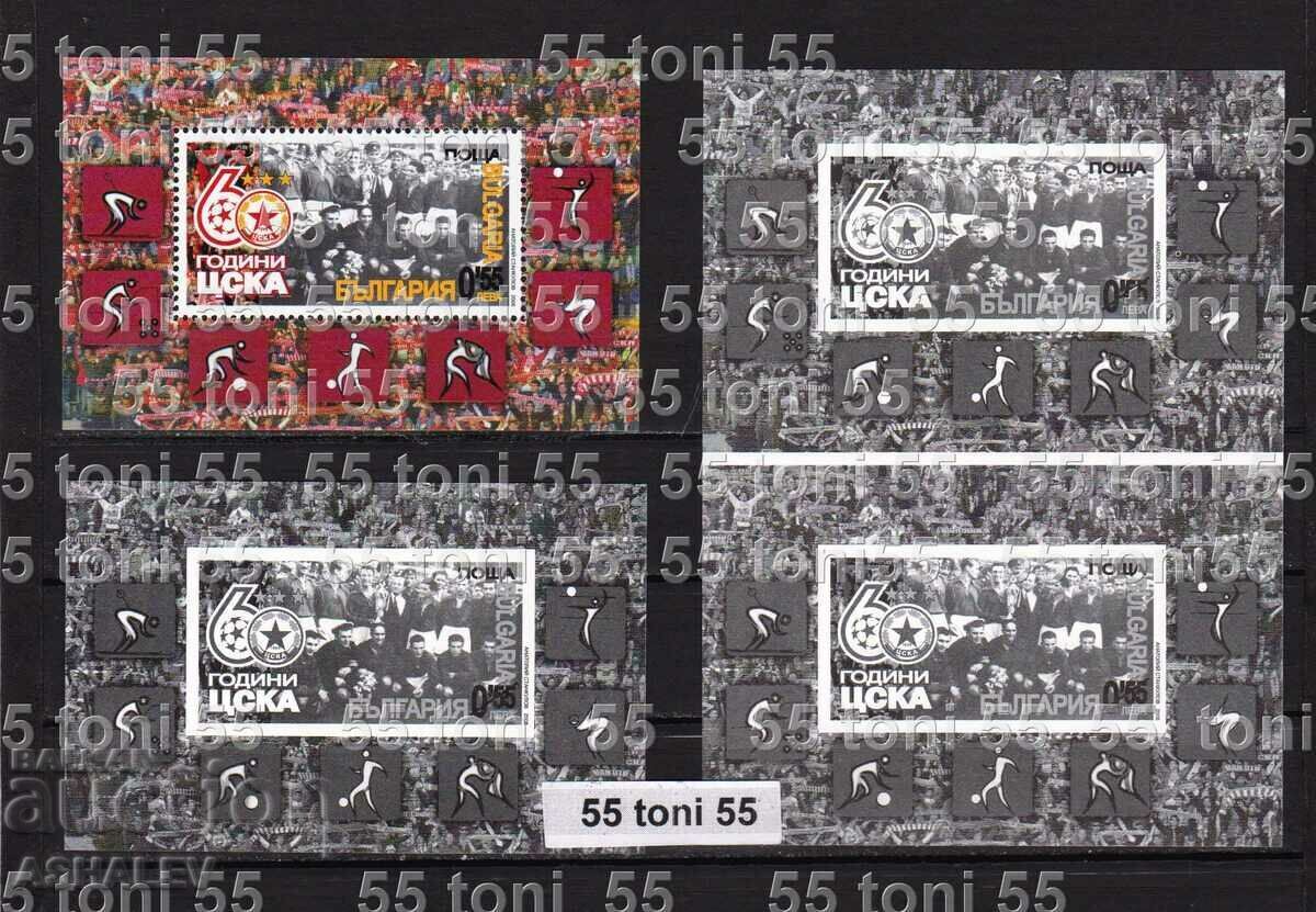2008 60 years of CSKA complete block+souvenir+double