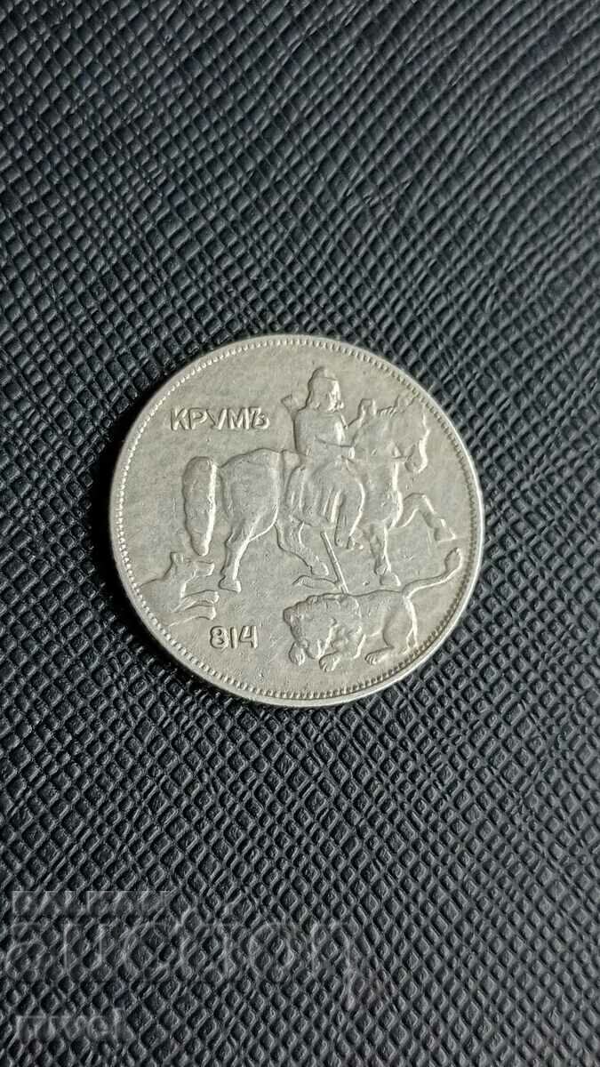 5 BGN 1930 with price 6.00 BGN | € 3.07 5 BGN 1930 with price 6.00 BGN | € 3.07