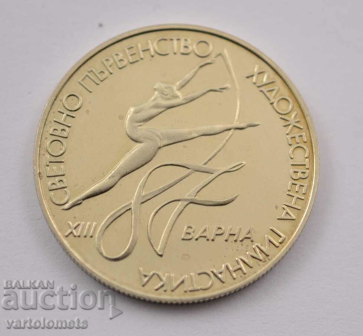 2 Leva 1987 - World Rhythmic Gymnastics Championship with price 10.00 BGN | € 5.11 2 Leva 1987 - World Rhythmic Gymnastics Championship with price 10.00 BGN | € 5.11