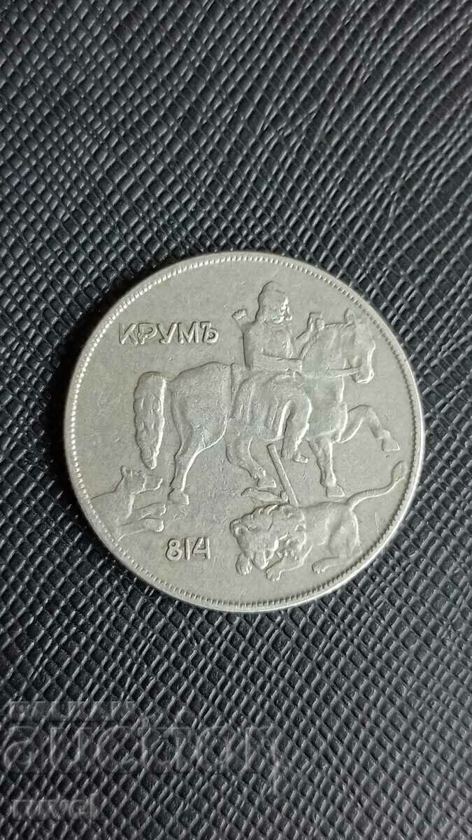 10 BGN 1930 cu preț € 5.00 | 9.78 BGN