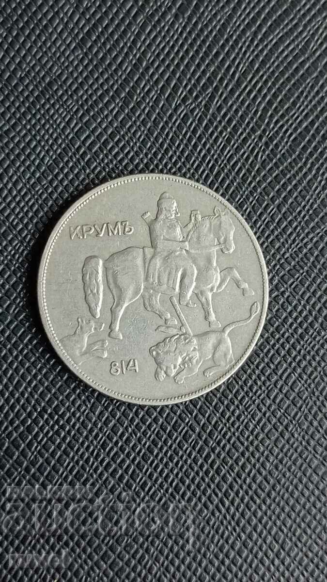 10 BGN 1930 with price 13.00 BGN | € 6.65 10 BGN 1930 with price 13.00 BGN | € 6.65