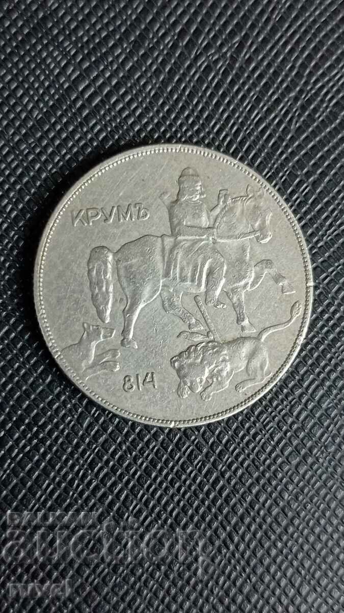 10 BGN 1930 with price 11.00 BGN | € 5.62 10 BGN 1930 with price 11.00 BGN | € 5.62