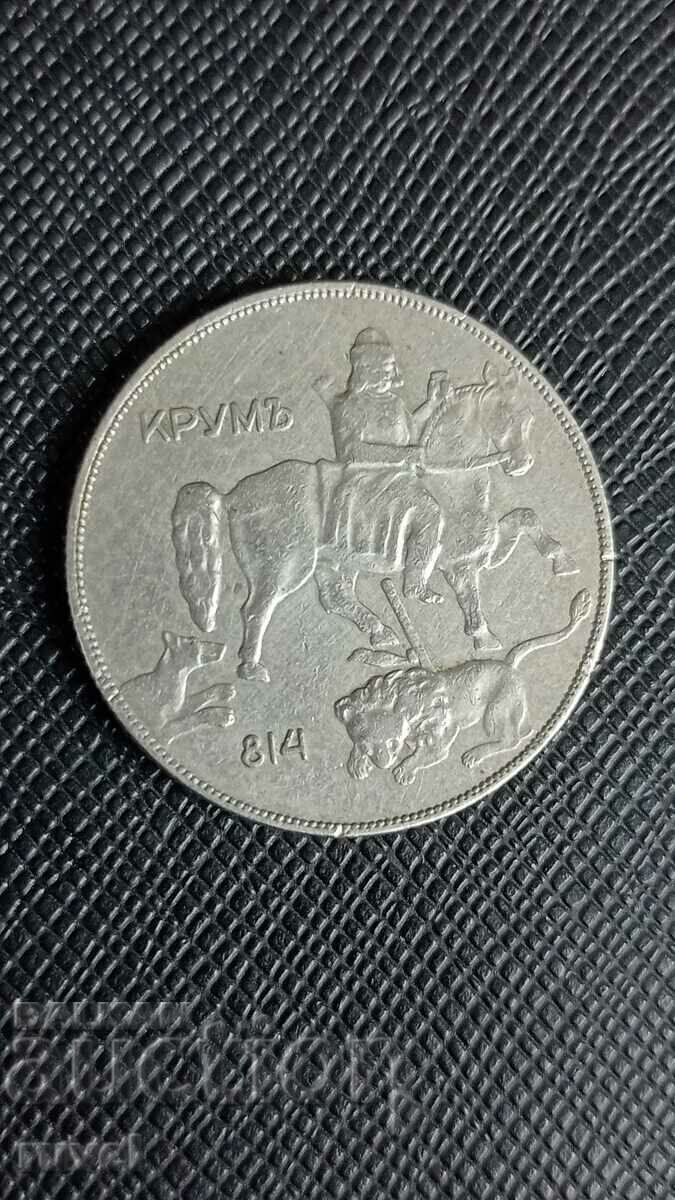 10 лева 1930 г. с цена € 7.16 | 14.00 лв. 10 лева 1930 г. с цена € 7.16 | 14.00 лв.